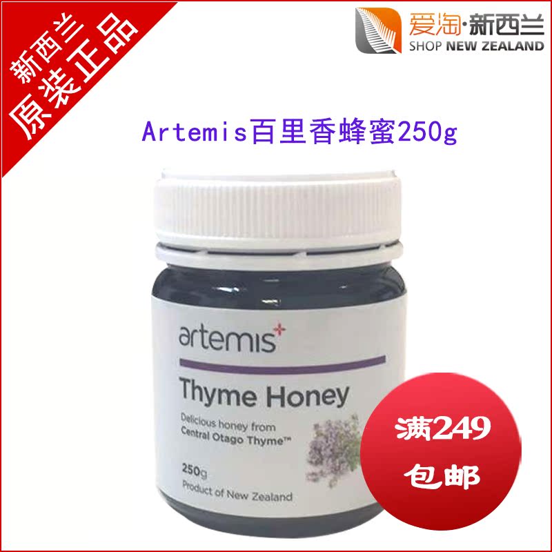 新西蘭直郵 Artemis百裏香蜂蜜 250g在類目 傳統滋補營養品, 蜂蜜中 - 來自Buy2taobao.com提供專業的淘寶代購服務