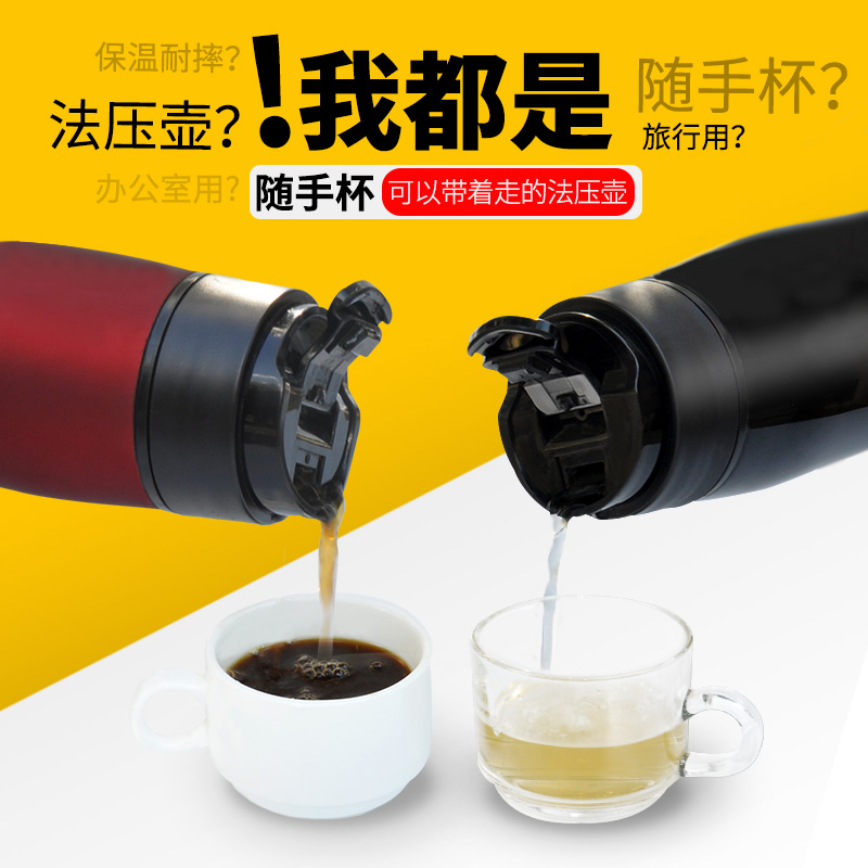 letters便携式法压壶咖啡壶家用 冲茶器不锈钢手冲过滤保温法压壶|ruв категории посуда, кофе, кофейник - от Buy2taobao.com для оказания профессиональной услуги покупки агента Taobao