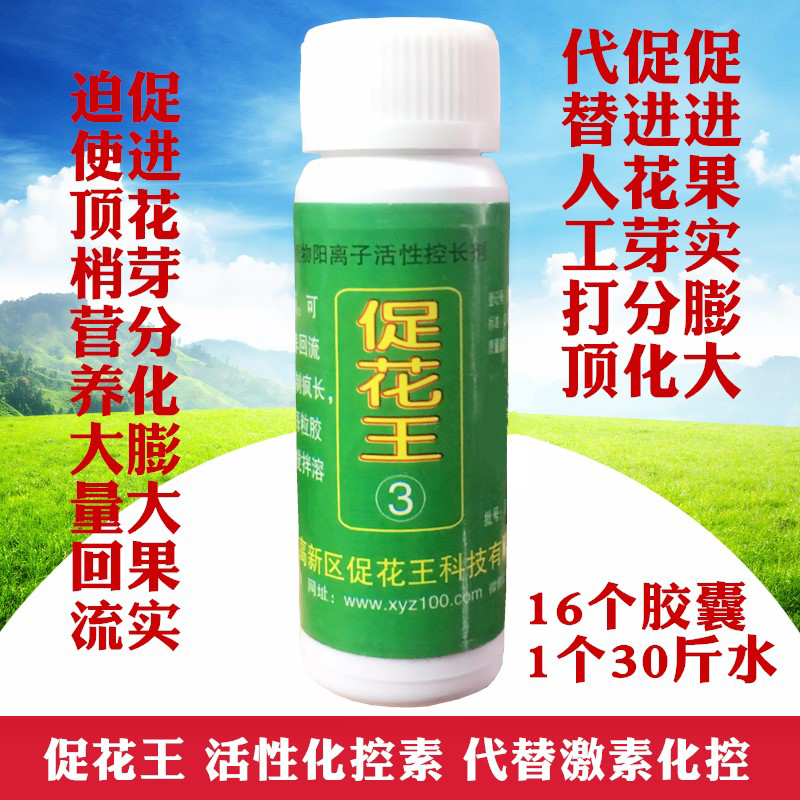 促花王3號草莓西瓜辣椒葡萄藥材煙草桃樹控旺促花膨果素16粒在類目 鮮花速遞/花卉仿真/綠植園藝, 園藝用品, 其它園藝用品中 - 來自Buy2taobao.com提供專業的淘寶代購服務