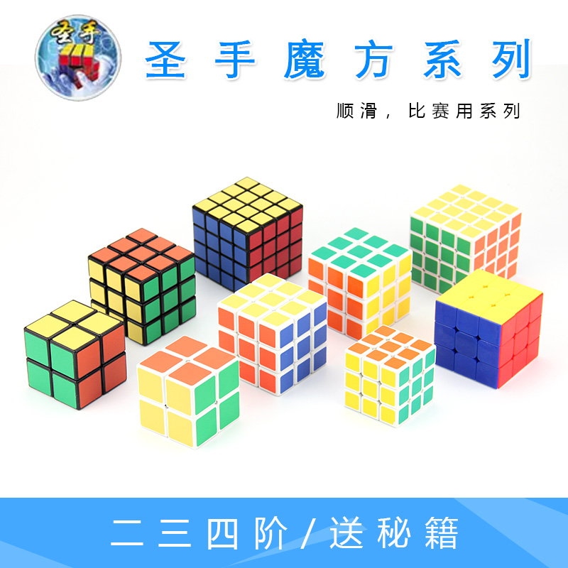 儿童益智玩具智力卡通数字三阶魔方小学生游戏奖品礼品特价在类目 玩具/童车/益智/积木/模型, 解锁/迷宫/魔方/智力玩具, 魔方中 - 来自Buy2taobao.com提供专业的淘宝代购服务