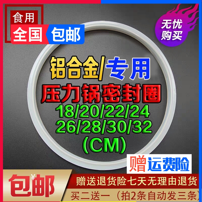 18寸垫圈28cm硅胶20cm30寸内圈18-36cm加厚高压锅配件18cm密封圈|ruв категории кухня/посуда, посуда, горшок/горшок/чайник, давление в котле/автоклав - от Buy2taobao.com для оказания профессиональной услуги покупки агента Taobao