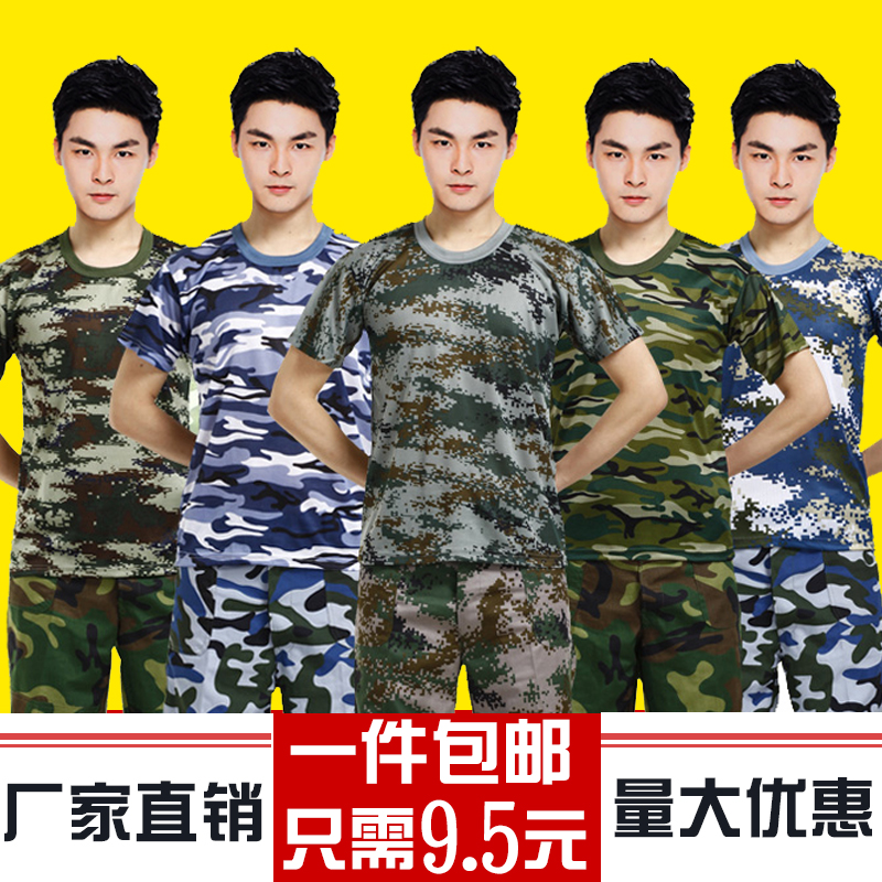 Military camouflage Camouflage t-shirts men and women Children's army Short sleeved T-shirts Easy summer half sleeve student Uniformin the Outdoor/Mountaineer/Camping/Travel Goods , Army fans clothing/Army fans supplies , Camouflage/Army fans clothing/Uniform , T-shirt category - from Buy2taobao.com to provide professional Taobao agent buy service