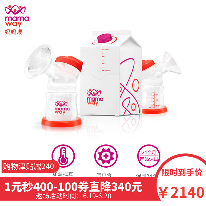 Hey mom Maternal heating Far Infrared bilateral Electric Breast pump automatic Milk sucking device quality goodsin the Maternity/Maternal supplies/Nutrition , Prenatal and postnatal mother supplies , Breast pump category - from Buy2taobao.com to provide professional Taobao agent buy service