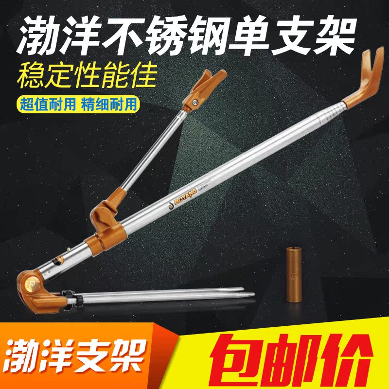 渤洋不鏽鋼炮台支架釣魚加厚帶地插魚竿架杆多功能釣椅釣箱兩用在類目 戶外/登山/野營/旅行用品, 垂釣裝備, 支架中 - 來自Buy2taobao.com提供專業的淘寶代購服務