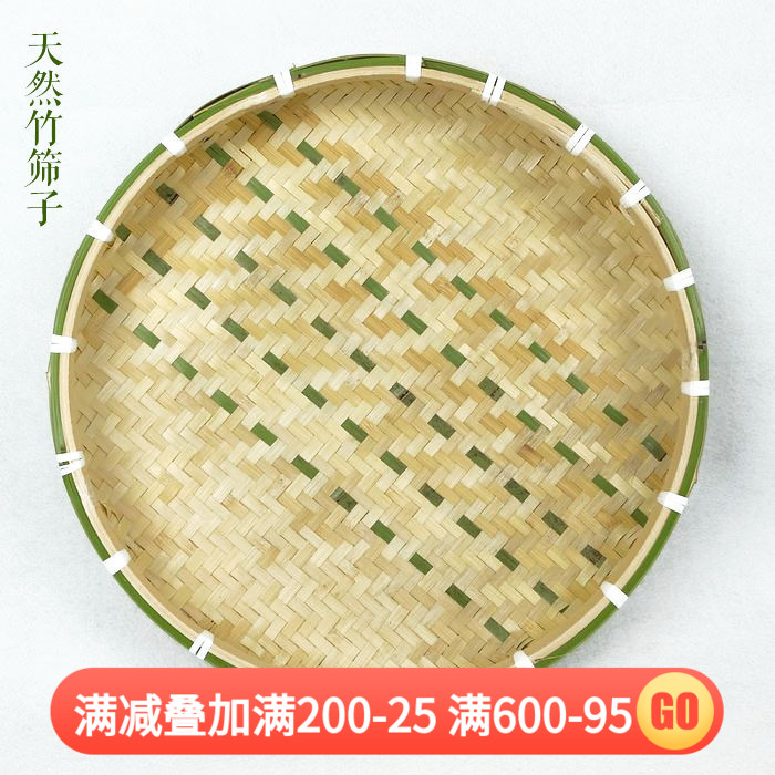 竹编 竹筛子 竹筐 竹匾 箩筐 簸箕 竹篮 晾晒 无孔筛 农家装饰|ruв категории Ручная работа, другие характеристики ремесел - от Buy2taobao.com для оказания профессиональной услуги покупки агента Taobao