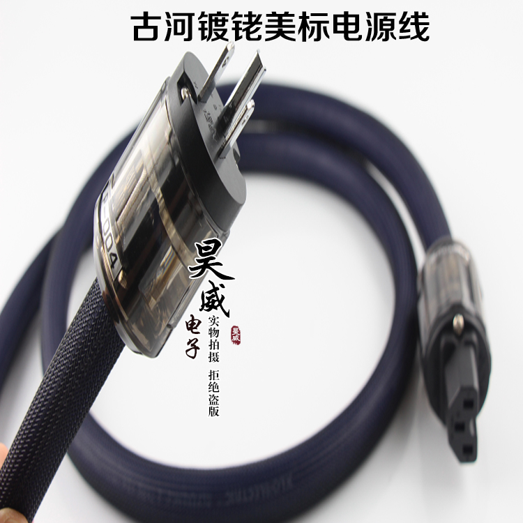 包邮古河无氧铜发烧电源线美标国标散线diy超值cd机胆机功放线材|ruв категории видео электрических приборов, видео бытовой арматура, катанки - от Buy2taobao.com для оказания профессиональной услуги покупки агента Taobao