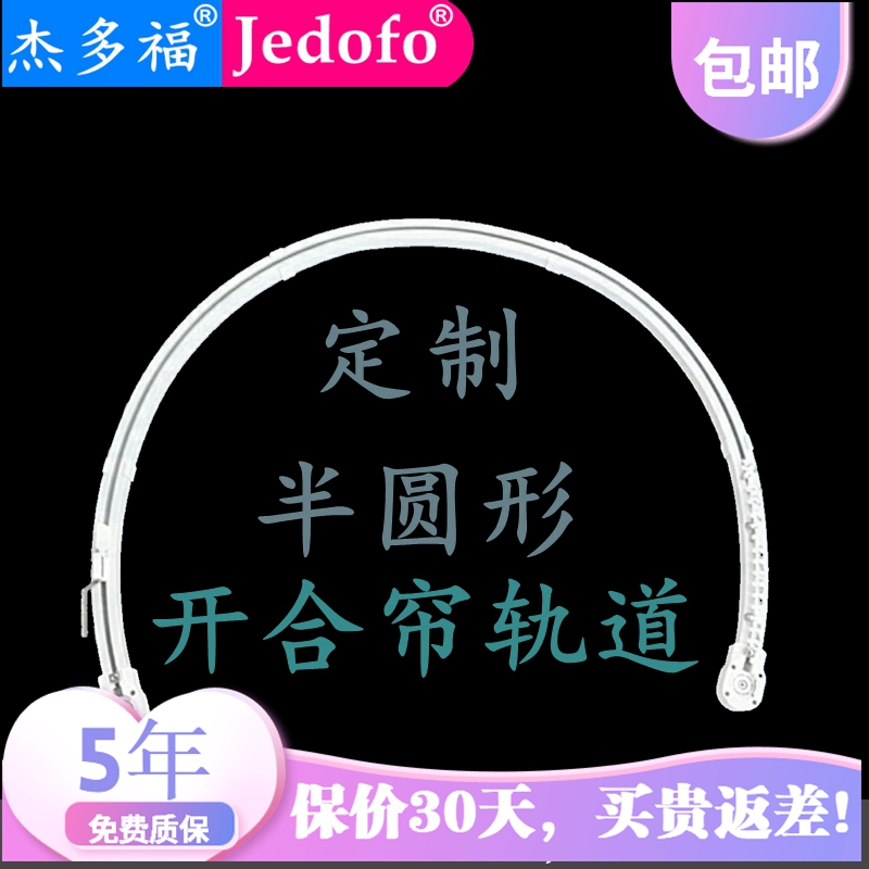 婚纱店飘窗半圆形电动窗帘遥控自动窗帘电机开合帘单双开异形轨道|msdalam kategori elektronik/Electrician, Sistem Home Smart, sistem kawalan elektrik, Tirai sistem kawalan motor - dari Buy2taobao.com untuk memberikan perkhidmatan ejen Taobao profesional membeli