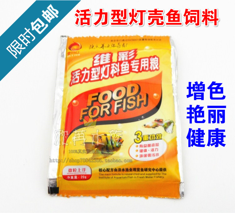 燈科魚糧 小型魚糧 魚食維彩活力型燈科魚專用糧高蛋白活力燈科在類目 寵物/寵物食品及用品, 水族世界, 觀賞魚飼料中 - 來自Buy2taobao.com提供專業的淘寶代購服務