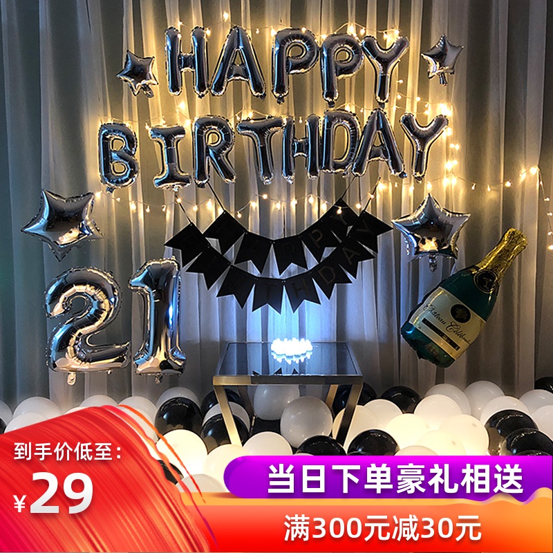 成人生日派对装饰字母铝膜气球生日派对布置用品套餐浪漫气球装饰|ruв категории фестиваль товаров/подарок, шар/плавучих воздушный шар, плавучих воздушный шар - от Buy2taobao.com для оказания профессиональной услуги покупки агента Taobao