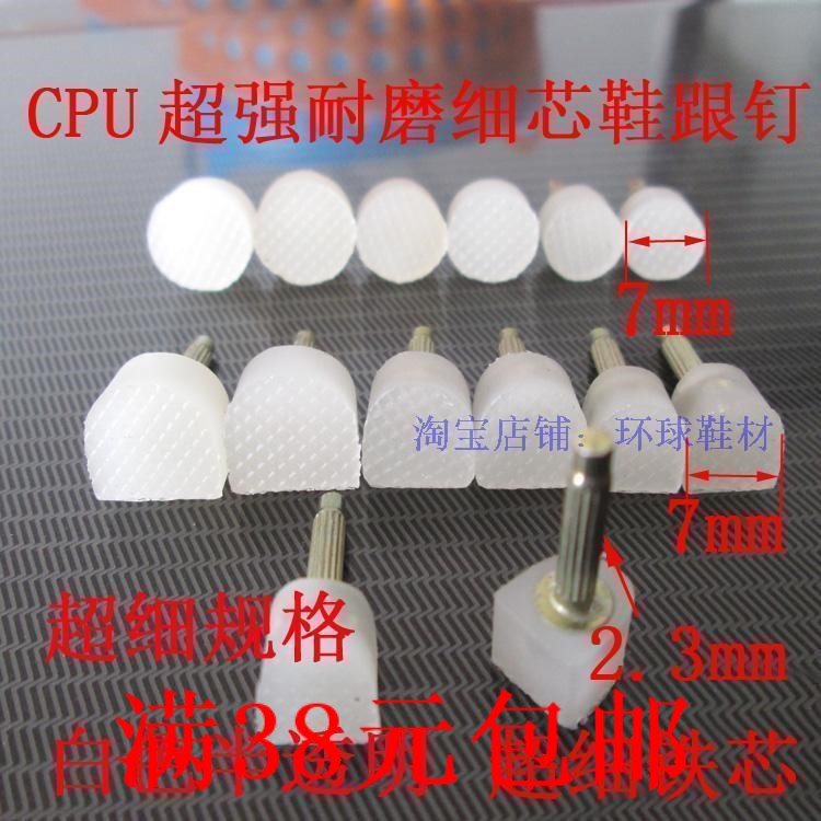 Fine core 10 Free Post Pliers glue Boutique Heel wear-resisting Mute High-heeled Spike Topliftin the Accessories/Leather belt/Hat/Muffler , Shoes and bags/Belt Accessories , Shoe Accessories , Slip stickers category - from Buy2taobao.com to provide professional Taobao agent buy service