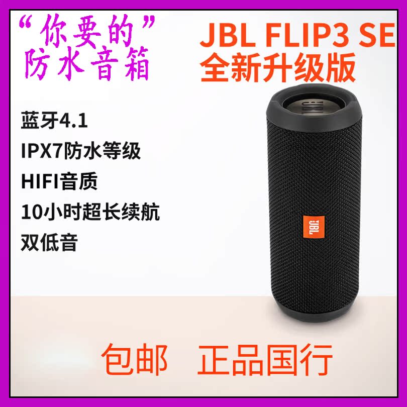 JBL防水升级版蓝牙音箱低音炮重音手机ipad无线音响mini运动音箱在类目 影音电器, 桌面音响/音箱, 无线/蓝牙音箱中 - 来自Buy2taobao.com提供专业的淘宝代购服务