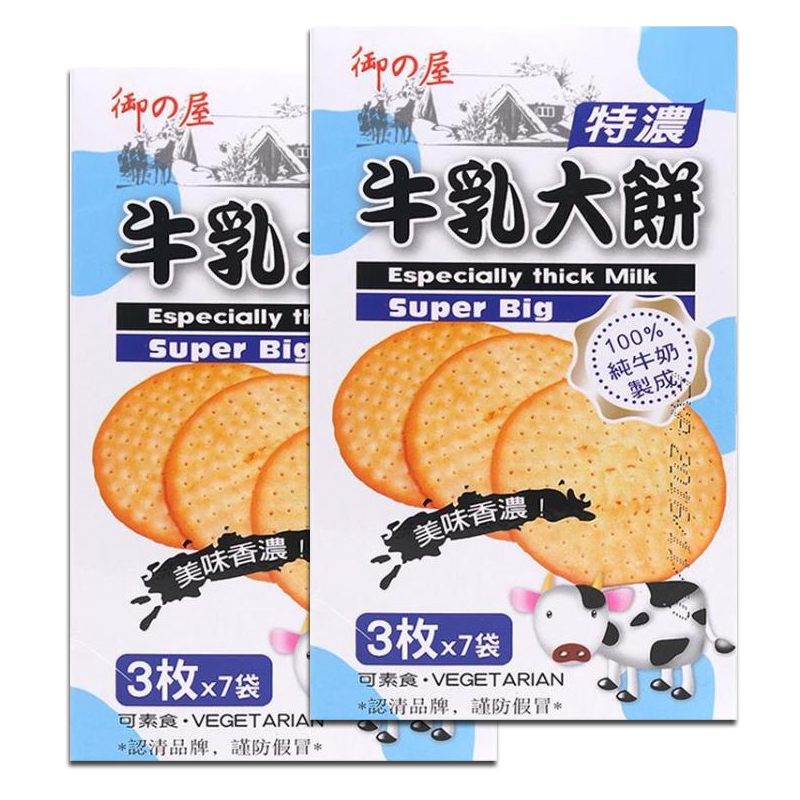 马来西亚原装进口御之屋特浓牛乳大饼牛奶素食饼干175g在类目 零食/坚果/特产, 饼干/膨化, 饼干(新), 苏打饼干中 - 来自Buy2taobao.com提供专业的淘宝代购服务