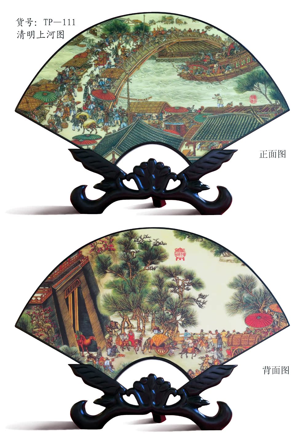 仿古漆器小屏風擺件 扇形小台屏 中國風 特色禮品送老外 出國禮品在類目 特色手工藝, 地區民間特色手工藝, 漆器中 - 來自Buy2taobao.com提供專業的淘寶代購服務