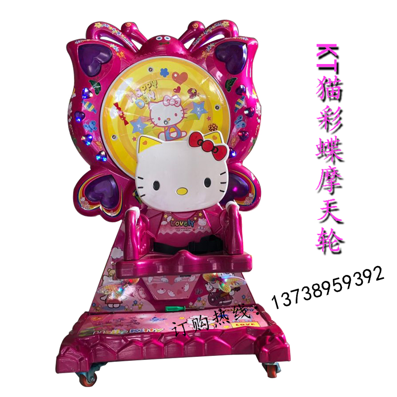 2018 new pattern children Electric Coin-operated KT Nabi rotate Lifting Ferris Wheel Swing machine rotate Rocking carin the Toy/Childs/Puzzle/Building block/Model , Pleasure/Teaching Equipment/Large facilities , Swing Machine/Rider category - from Buy2taobao.com to provide professional Taobao agent buy service