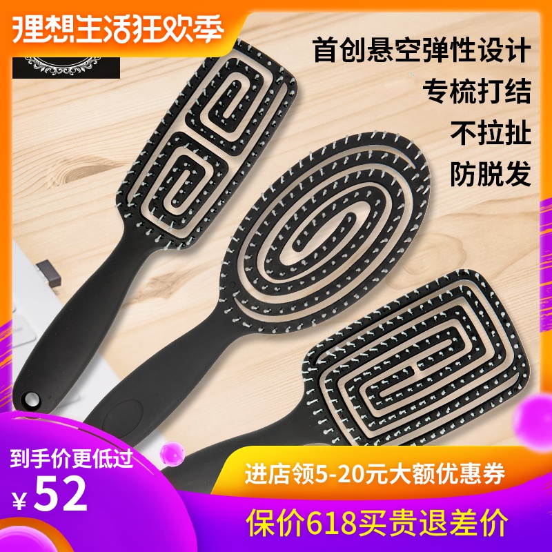 不打结双C魔法梳子防静电脱发干湿两用长卷发弹力梳女网红款木梳在类目 家庭/个人清洁工具, 个人洗护清洁用具, 梳子/便携用镜, 梳子/化妆梳/按摩梳中 - 来自Buy2taobao.com提供专业的淘宝代购服务