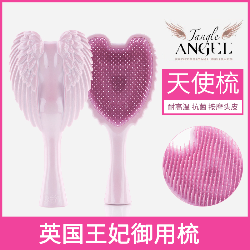 tangle angel王妃梳子女网红防静电造型按摩梳天使梳子女 新款|ruв категории семья/личные чистящие средства, потребительских уборка посуды, гребень/портативный зеркало, гребень/макияж гребень/массаж гребень - от Buy2taobao.com для оказания профессиональной услуги покупки агента Taobao