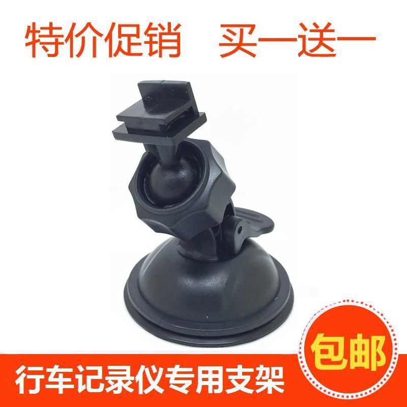 凌度360任e行通用款L型行车记录仪吸盘支架底座 包邮在类目 汽车/用品/配件/改装, 汽车GPS导航仪及配件, GPS支架中 - 来自Buy2taobao.com提供专业的淘宝代购服务