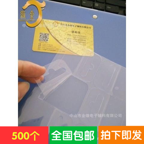 aircraft autohesion Plastic Manufactor Transparent film Self-adhesive film Bluetooth headset Hooks mobile phone partsin the Storage consolidation , Family finishing equipment , Hook/Sticky hooks category - from Buy2taobao.com to provide professional Taobao agent buy service