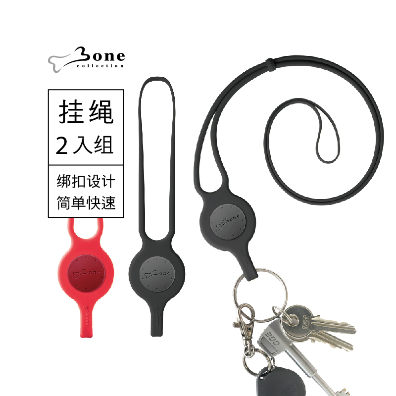 Bone 蹦克〡挂繩組合包 替換裝 束環設計 快速拆裝 彈力吊繩在類目 3C數碼配件, 手機配件, 手機飾品, 手機掛件/手機鏈中 - 來自Buy2taobao.com提供專業的淘寶代購服務