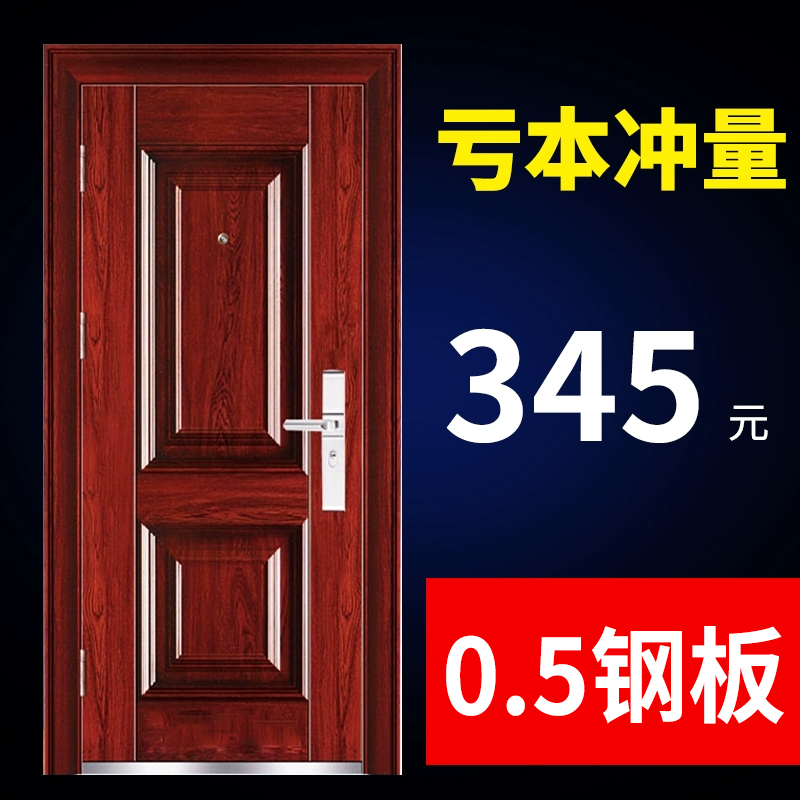 特价防盗门 进户钢质安全门入户防撬钢制工程门出租房门|ruв категории весь дом настройки, дверь, в дверь - от Buy2taobao.com для оказания профессиональной услуги покупки агента Taobao