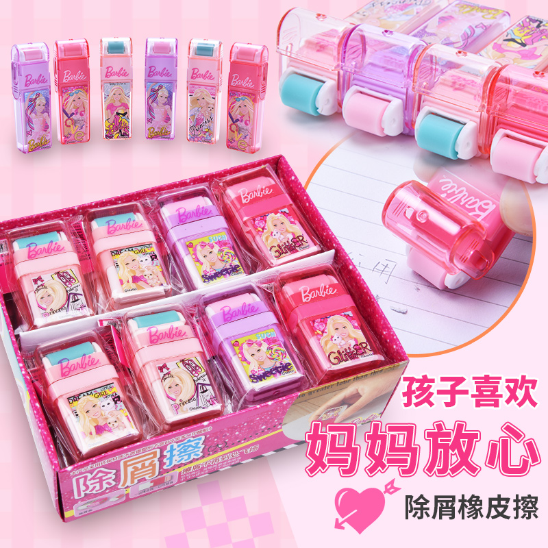 芭比公主文具小学生创意滚轮橡皮擦卡通可爱儿童橡皮除屑擦女奖品在类目 电子词典/电纸书/文化用品, 日常学习用品, 橡皮中 - 来自Buy2taobao.com提供专业的淘宝代购服务