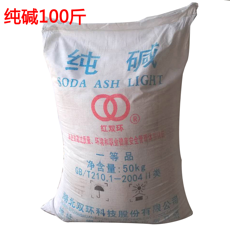 红双环99%纯碱工业清洁碱无水碳酸钠油污清洗剂污水处理纯碱50kg在类目 基础建材, 其它基础建材, 基础材料中 - 来自Buy2taobao.com提供专业的淘宝代购服务