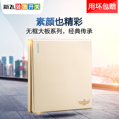 新飞墙壁开关插座面板家用暗装大板86型1位单双联一开双控灯开关