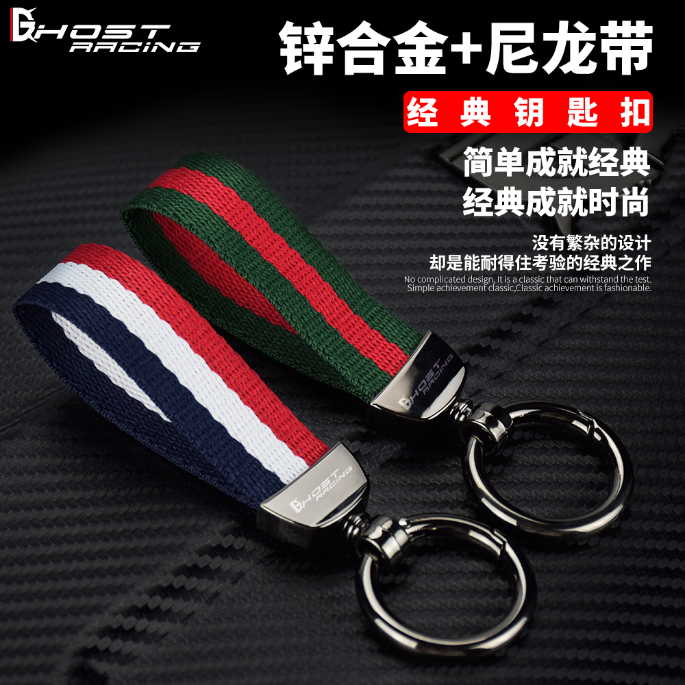 汽车钥匙挂绳个性摩托车钥匙扣挂件创意礼物带子扣机车钥匙链|msdalam kategori motosikal/Equipment/Fitting, Aksesori Motosikal - dari Buy2taobao.com untuk memberikan perkhidmatan ejen Taobao profesional membeli