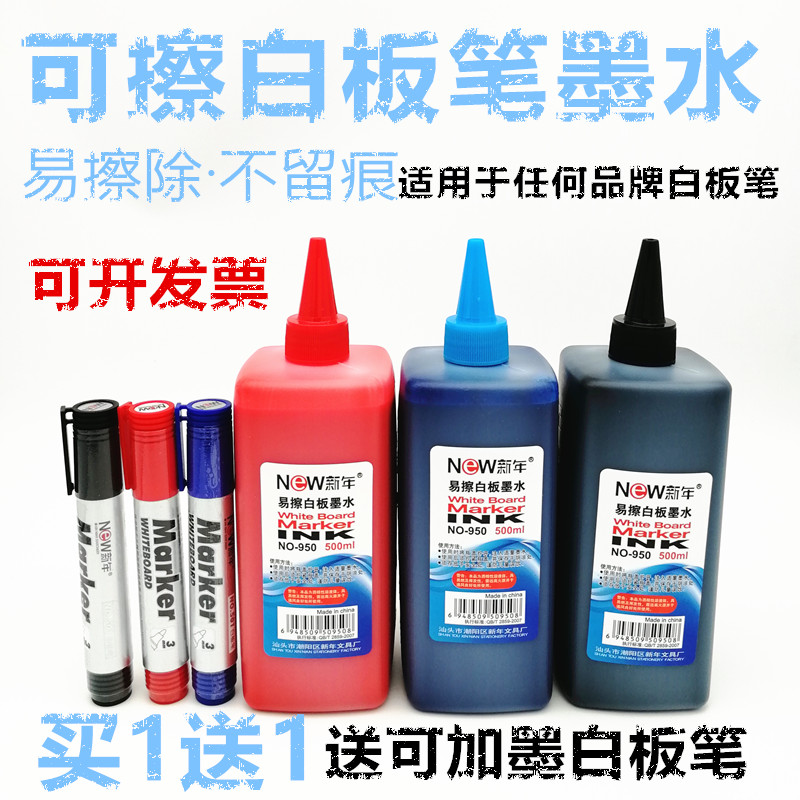 包邮 教学白板笔补充液/填充液 可擦白板笔墨水 大容量500毫升|msdalam kategori Kamus elektronik/buku kertas elektronik/alat tulis, pen/Instrumen bertulis, pen dakwat/Replenisher/kantung dakwat - dari Buy2taobao.com untuk memberikan perkhidmatan ejen Taobao profesional membeli