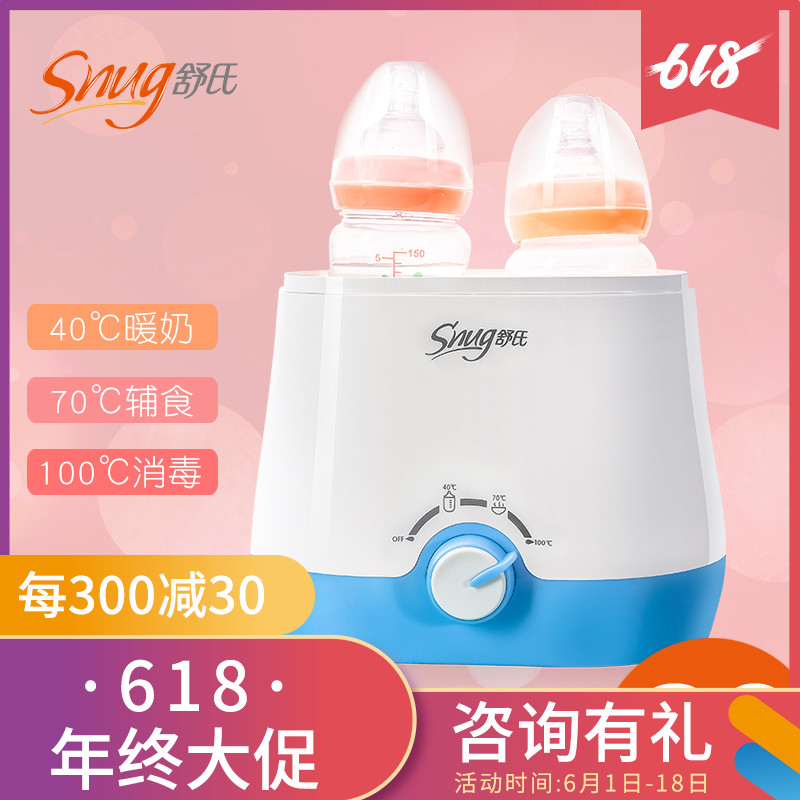 舒氏暖奶器 双瓶温奶器恒温热奶器婴儿奶瓶保温器智能消毒二合一|ruв категории подгузник/шампунь/вскармливать/тележка кроватью, дезинфекция/Молокоотсос/небольшой прибор, бутылочек/обогреватель - от Buy2taobao.com для оказания профессиональной услуги покупки агента Taobao
