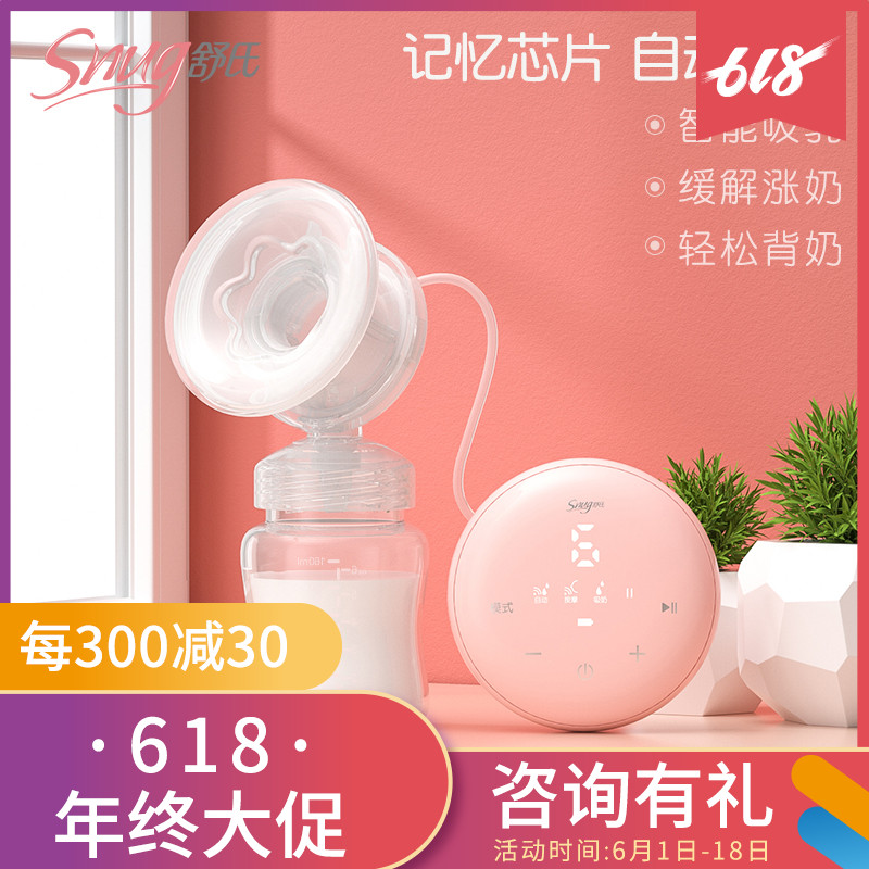 舒氏電動吸奶器自動按摩正品無痛靜音擠奶拔奶器大吸力可充電便攜在類目 孕婦裝/孕產婦用品/營養, 媽媽產前產後用品, 吸奶器中 - 來自Buy2taobao.com提供專業的淘寶代購服務