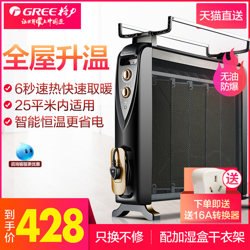 格力电暖气取暖器家用节能速热硅晶电热膜暖风机电热烤火炉电暖器|ruв категории жизнь прибор, вентилятор отопителя/нагреватель - от Buy2taobao.com для оказания профессиональной услуги покупки агента Taobao