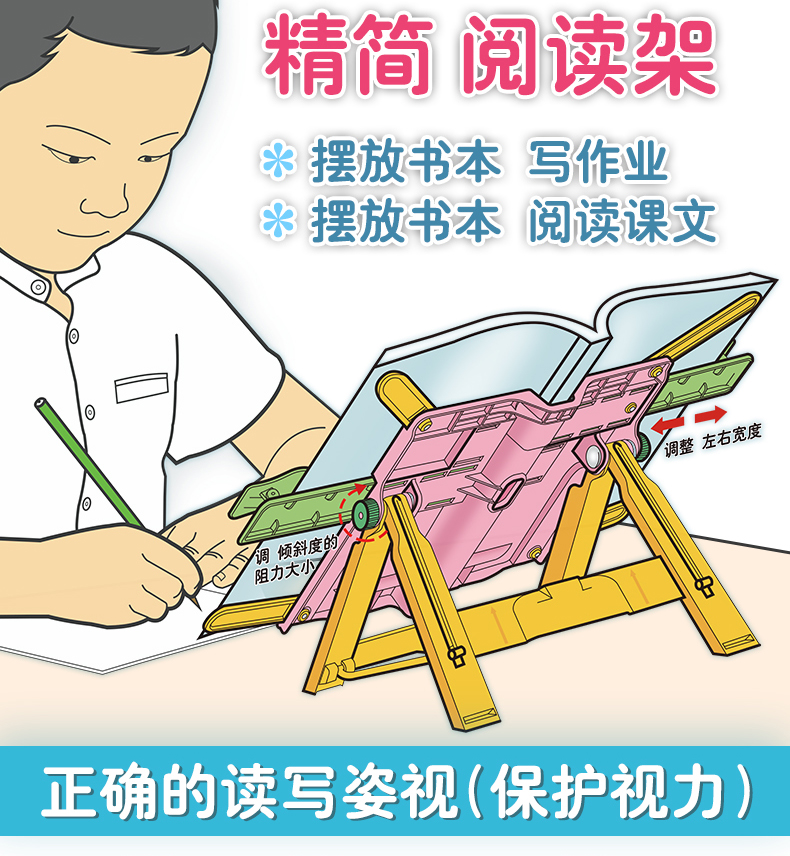 好姿视简易桌上阅读书架儿童小学生成人多功能书夹书靠书立看书架在类目 电子词典/电纸书/文化用品, 收纳/陈列用品, 书立/阅读架中 - 来自Buy2taobao.com提供专业的淘宝代购服务
