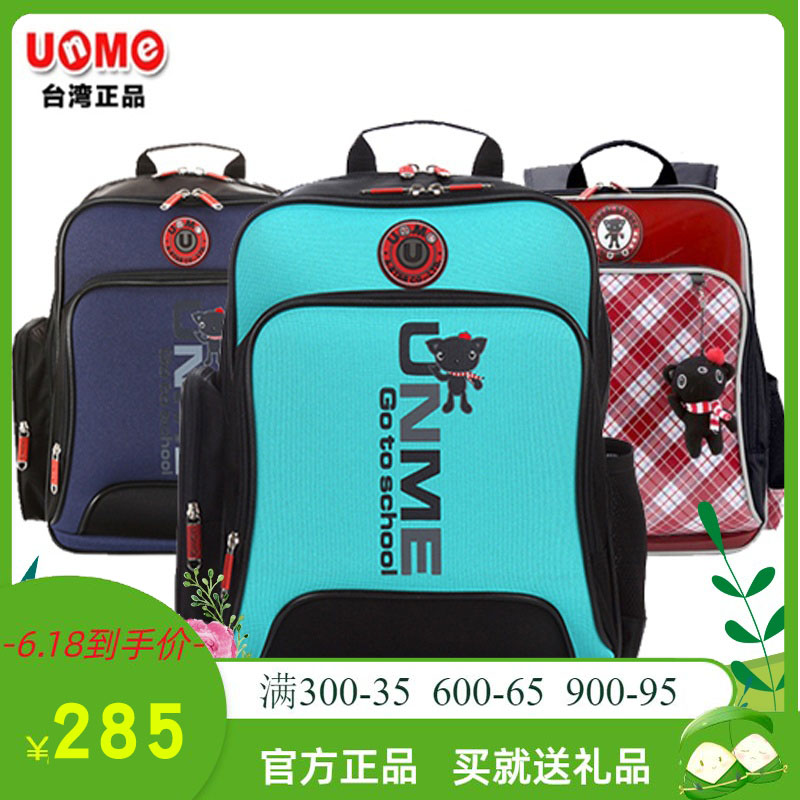 原装进口台湾unme1-4年级小学生减负护脊双肩背包男女童书包3077在类目 玩具/童车/益智/积木/模型, 儿童包/背包/箱包, 书包中 - 来自Buy2taobao.com提供专业的淘宝代购服务