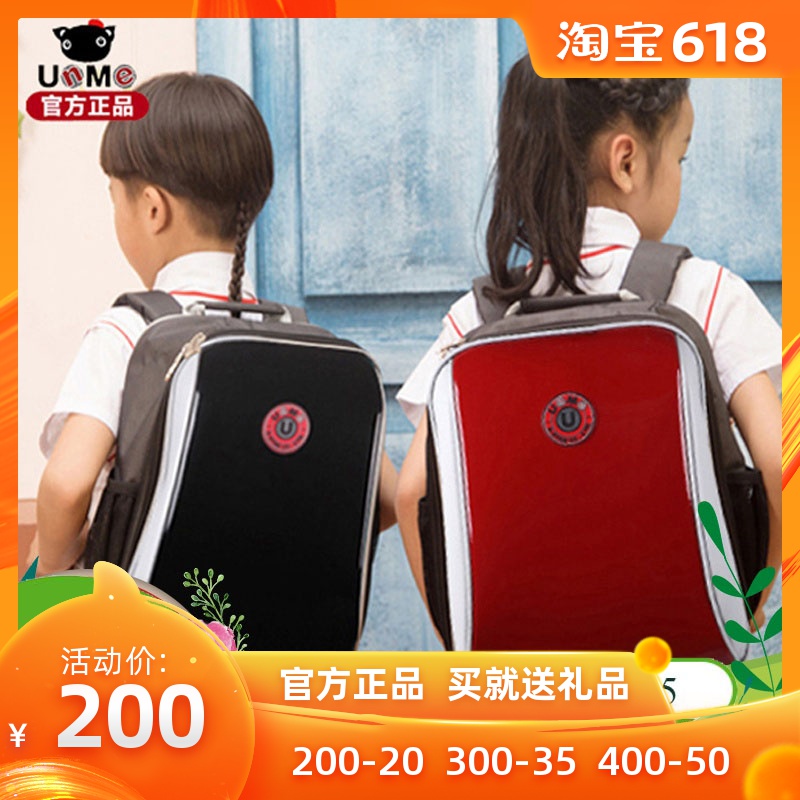 unme台湾正品1-3年级减负双肩小学生书包3037女男生儿童背包超轻在类目 玩具/童车/益智/积木/模型, 儿童包/背包/箱包, 书包中 - 来自Buy2taobao.com提供专业的淘宝代购服务
