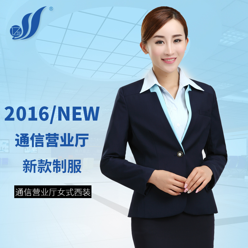 2016全新中国移动工作服上衣女制服营业厅长袖外套裤子衬衫可配|ruв категории Женская одежда, костюм/студенты школьную форму/обмундирования, профессионального женский брючный костюм - от Buy2taobao.com для оказания профессиональной услуги покупки агента Taobao