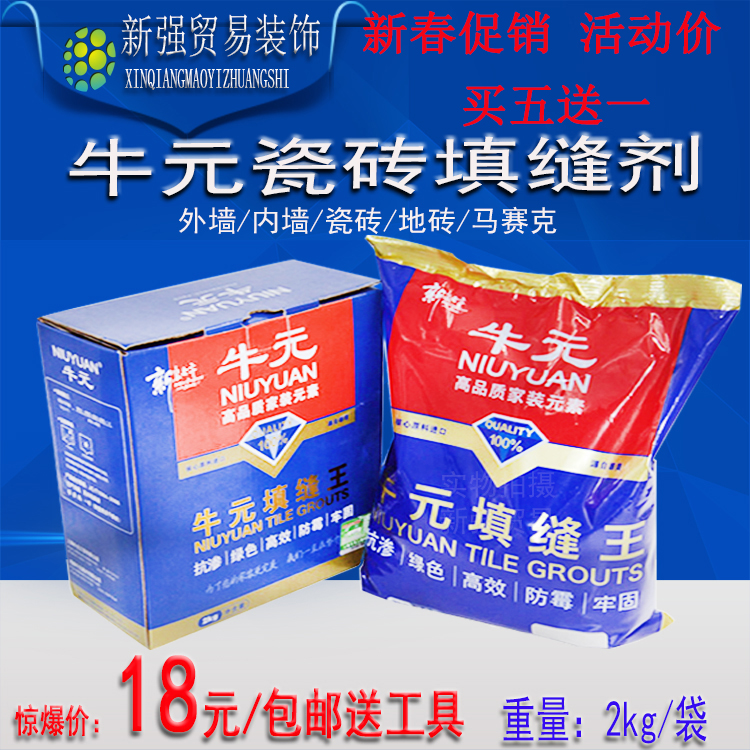Niu Sealant Fill joints agent ceramic tile Sealant Grouts Wall tile floor tile Grouts Black and white ash coffeein the Basic building materials , Accessories Area , Tiling accessories , Grouts category - from Buy2taobao.com to provide professional Taobao agent buy service