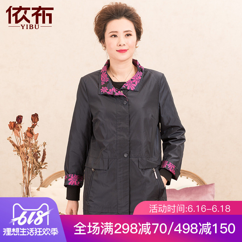 依布春新款大码翻折袖印花外套修身拉链带纽扣中老年妈妈女上衣在类目 女装/女士精品, 中老年女装中 - 来自Buy2taobao.com提供专业的淘宝代购服务