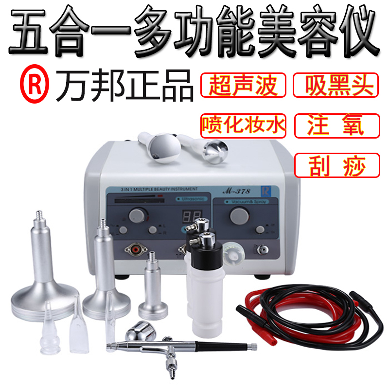 吸油机美容仪器多功能仪超声波导入仪导出吸黑头油垢喷水吸痧注氧|msdalam kategori Penjagaan diri/kesihatan/peralatan urut, Peralatan Kecantikan bersih, Beauty Produk - dari Buy2taobao.com untuk memberikan perkhidmatan ejen Taobao profesional membeli