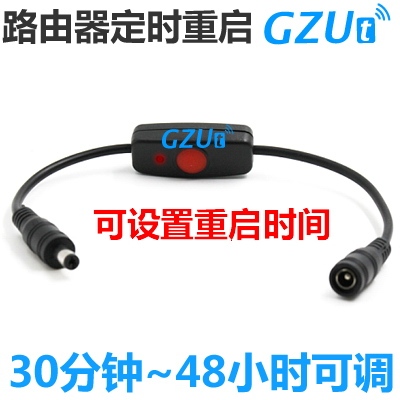 Timer路由器定时复位断电重启控制器计时器定