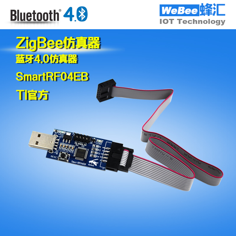 SmartRF04EB ZigBeeCC2530 藍牙BLECC2540仿真器支持協議分析抓包在類目 3C數碼配件, 電子元器件市場, IC集成電路/電機, 單片機/開發板/學習板中 - 來自Buy2taobao.com提供專業的淘寶代購服務
