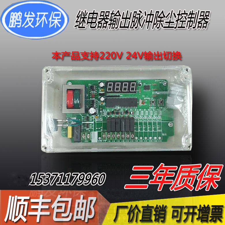 除尘脉冲控制器继电器输出 脉冲控制仪 脉冲阀6路12路20路32路|msdalam kategori perkakasan/alat, Alat-alat pneumatik, debu pembinaan - dari Buy2taobao.com untuk memberikan perkhidmatan ejen Taobao profesional membeli