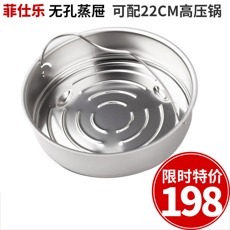 New Arrival FISSLER Fissler Can be equipped with 22CM Pressure-cooker No hole steamer. 6103000082in the Kitchen/Cooking utensils , Cooking utensils , Other category - from Buy2taobao.com to provide professional Taobao agent buy service