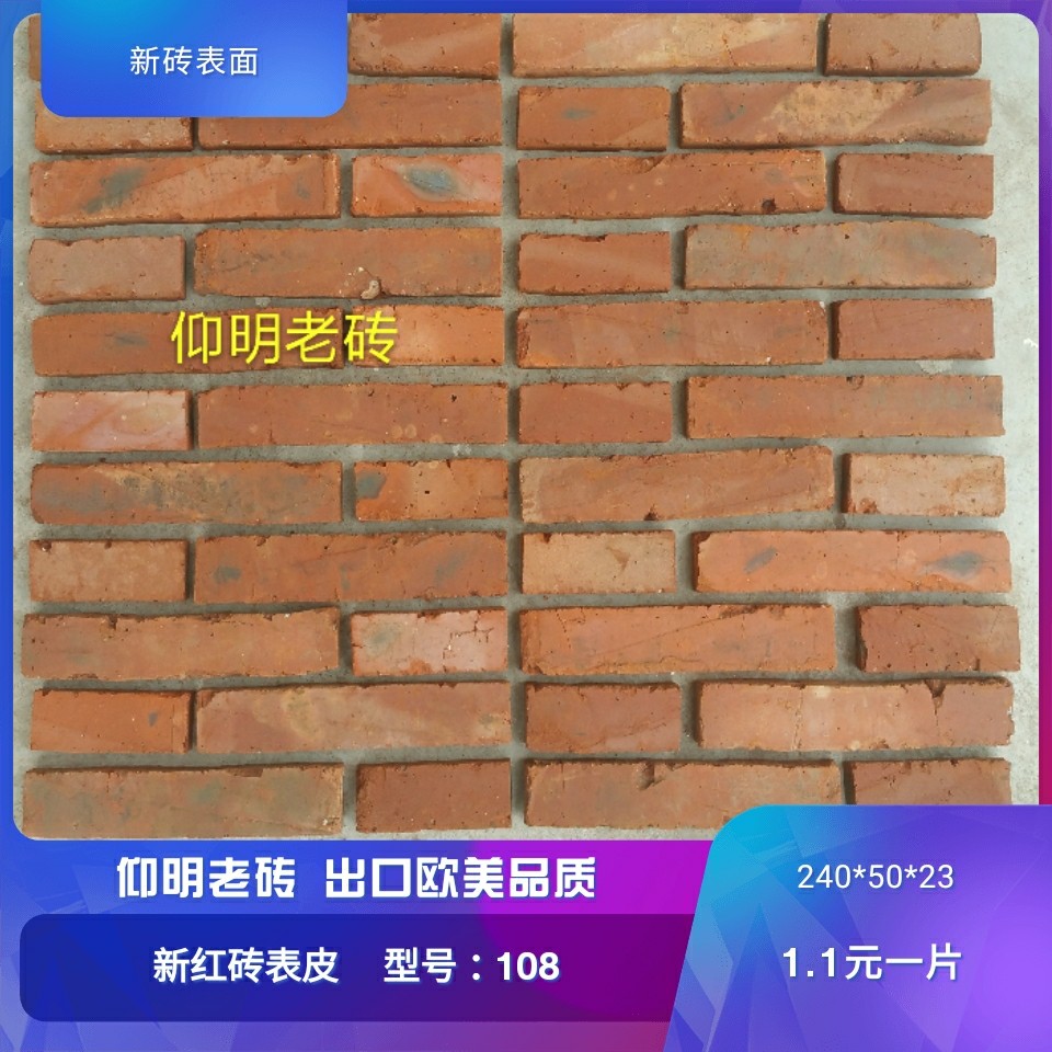 白砖切片 装饰砖文化砖 老砖 仿古砖真的红砖头切的砖|ruв категории награду материалов, керамическая плитка, старинного кирпича (включая культуры камень) - от Buy2taobao.com для оказания профессиональной услуги покупки агента Taobao