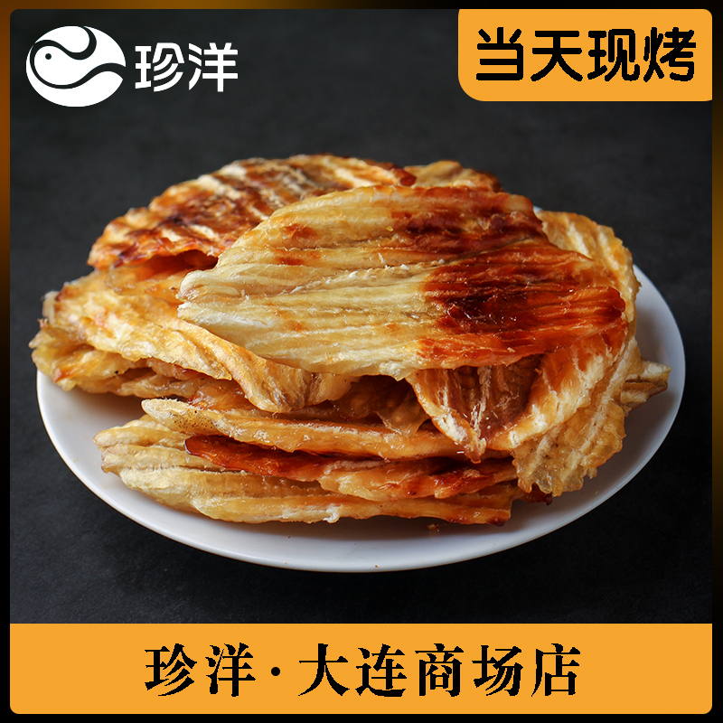 珍洋現烤魚柳250g零食大商新瑪特魚片幹大連特産現烤魚柳在類目 零食/堅果/特產, 魷魚絲/魚乾/海味即食, 即食魚零食中 - 來自Buy2taobao.com提供專業的淘寶代購服務