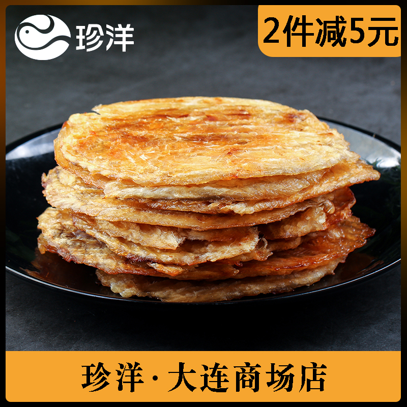珍洋现烤鱼片鱼干海鲜零食鱼片干大连特产干货250g|ruв категории закуски/орехи/специальность, Кальмары/вяленая рыба/морепродукты мгновенный, мгновенный рыбы закуски - от Buy2taobao.com для оказания профессиональной услуги покупки агента Taobao