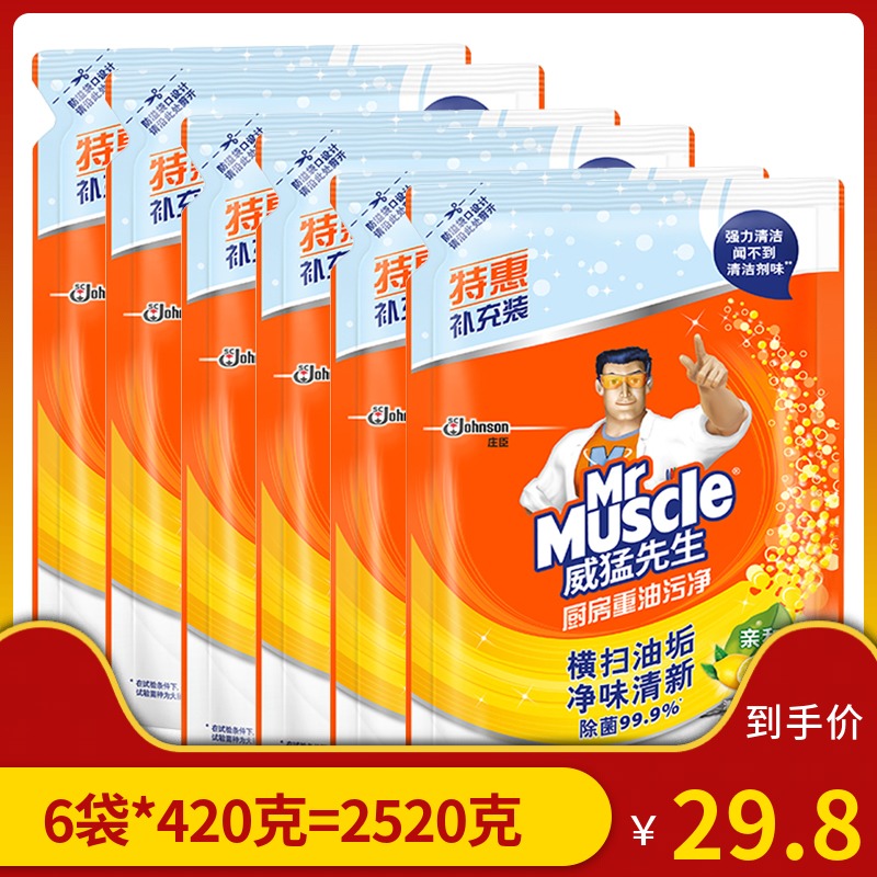 威猛先生厨房重油污净 6袋装去油污污垢家用抽油烟机清洗剂补充装在类目 洗护清洁剂/卫生巾/纸/香薰, 家庭环境清洁剂, 油污清洁剂中 - 来自Buy2taobao.com提供专业的淘宝代购服务