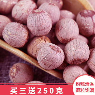 冠莲带芯红莲子农家自产湘莲子有芯带皮红莲子米干货湘潭特产500g