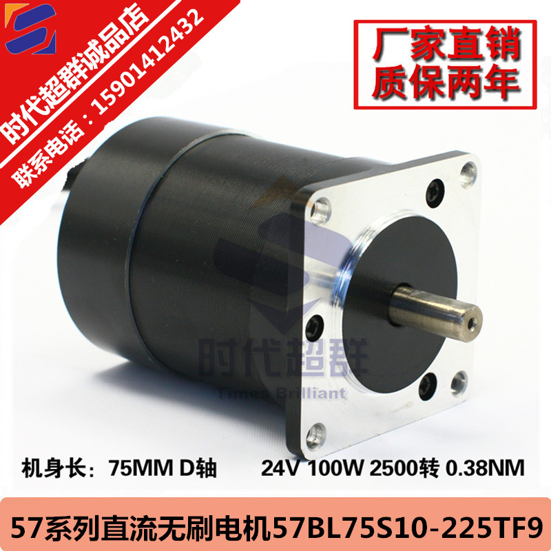 直流无刷电机 57BL75S10-225TF9 24V 100W无刷直流电机闭环42/80在类目 3C数码配件, 电子元器件市场, IC集成电路/电机, 电机/马达中 - 来自Buy2taobao.com提供专业的淘宝代购服务