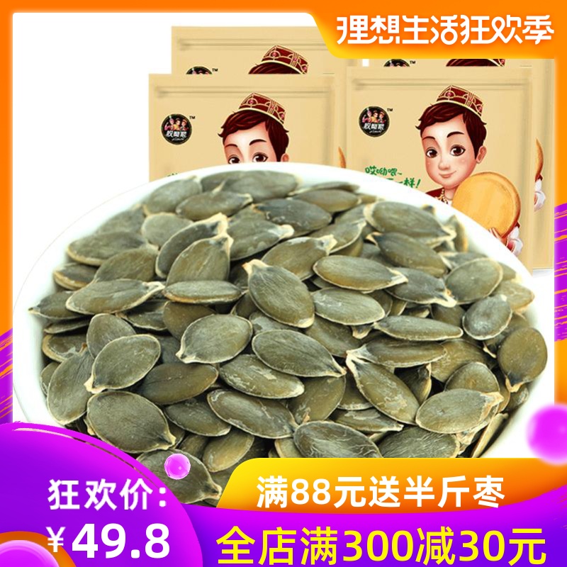 哎呦喂天生无壳绿南瓜子仁 新疆特产生南瓜籽健康小零食1000g新货在类目 零食/坚果/特产, 山核桃/坚果/炒货, 瓜子中 - 来自Buy2taobao.com提供专业的淘宝代购服务
